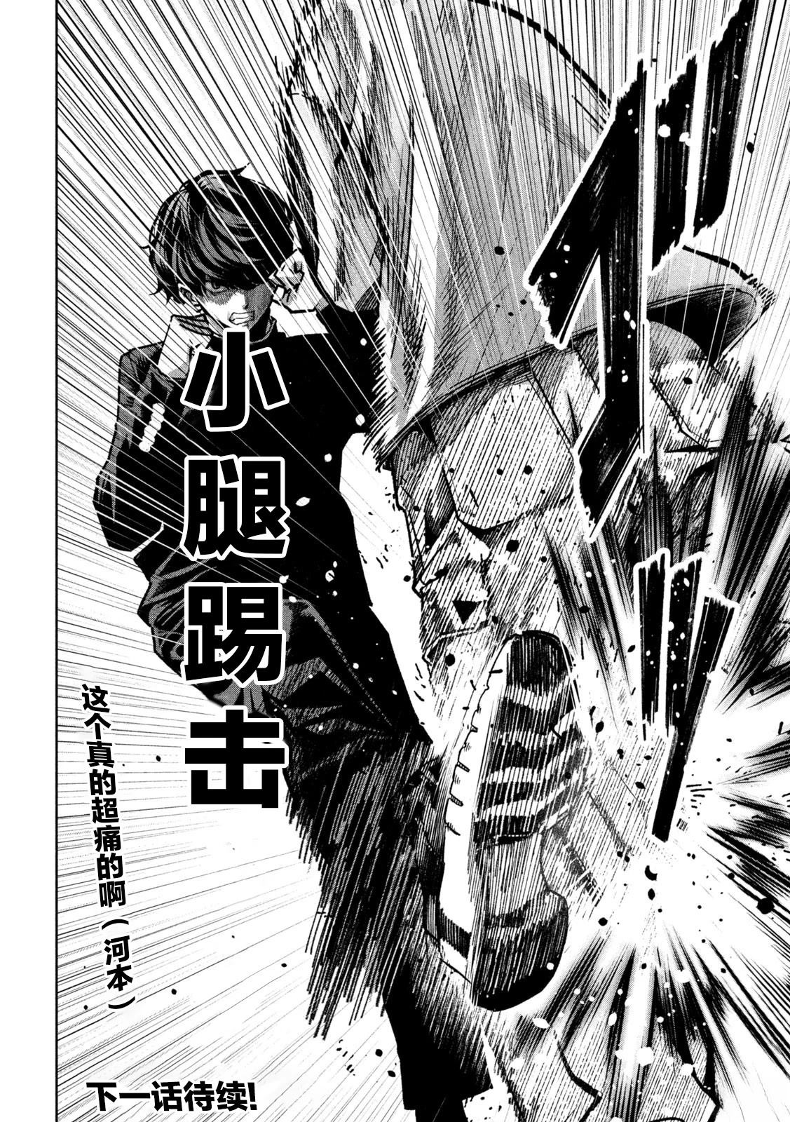 第7话19