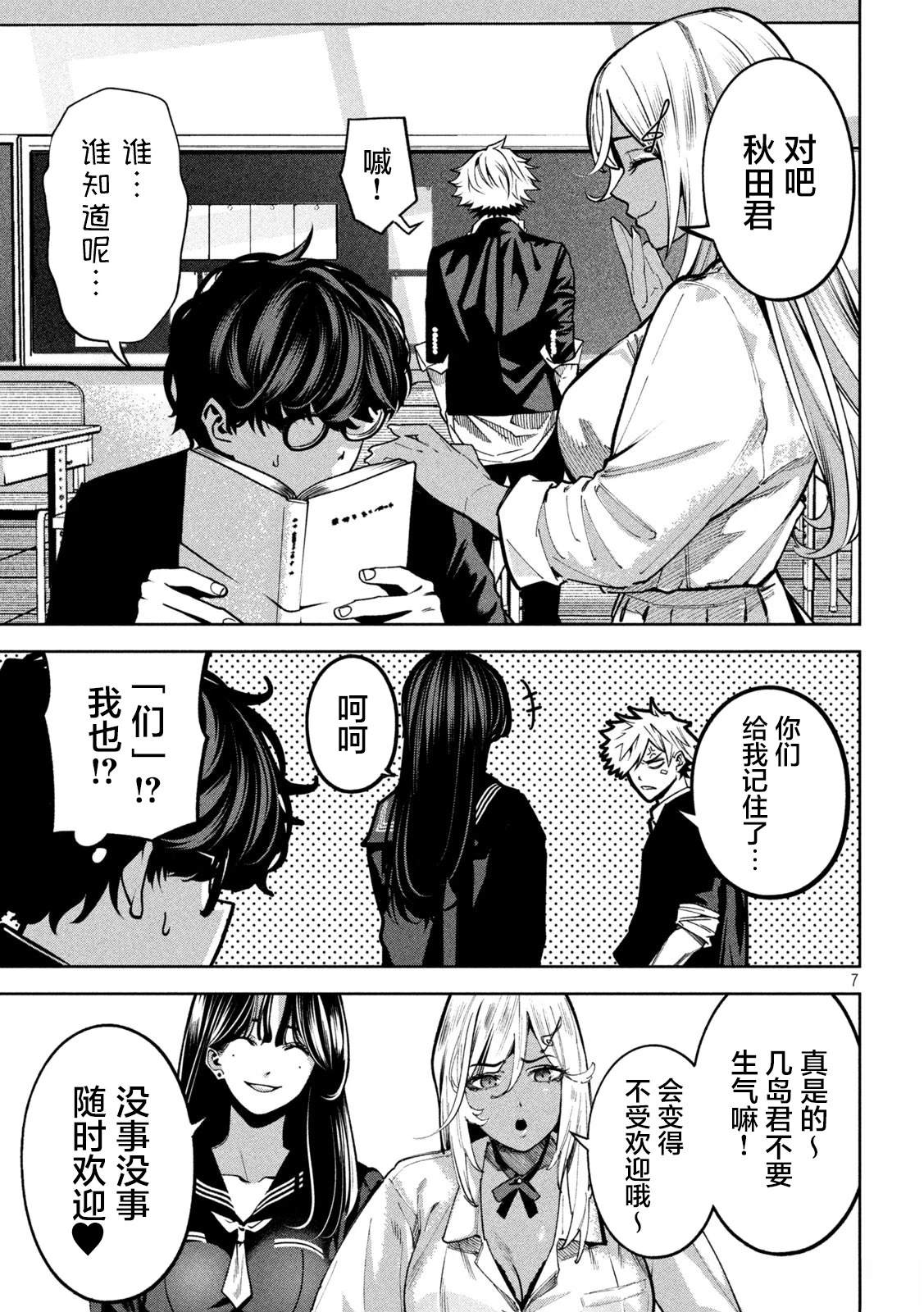 第7话6
