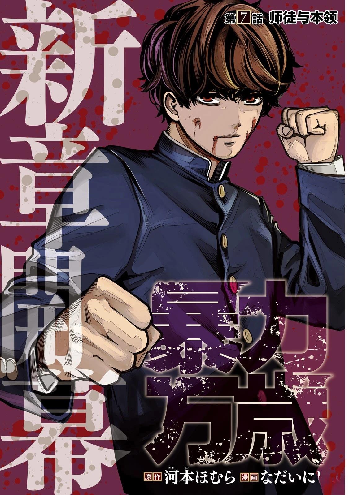 第7话0