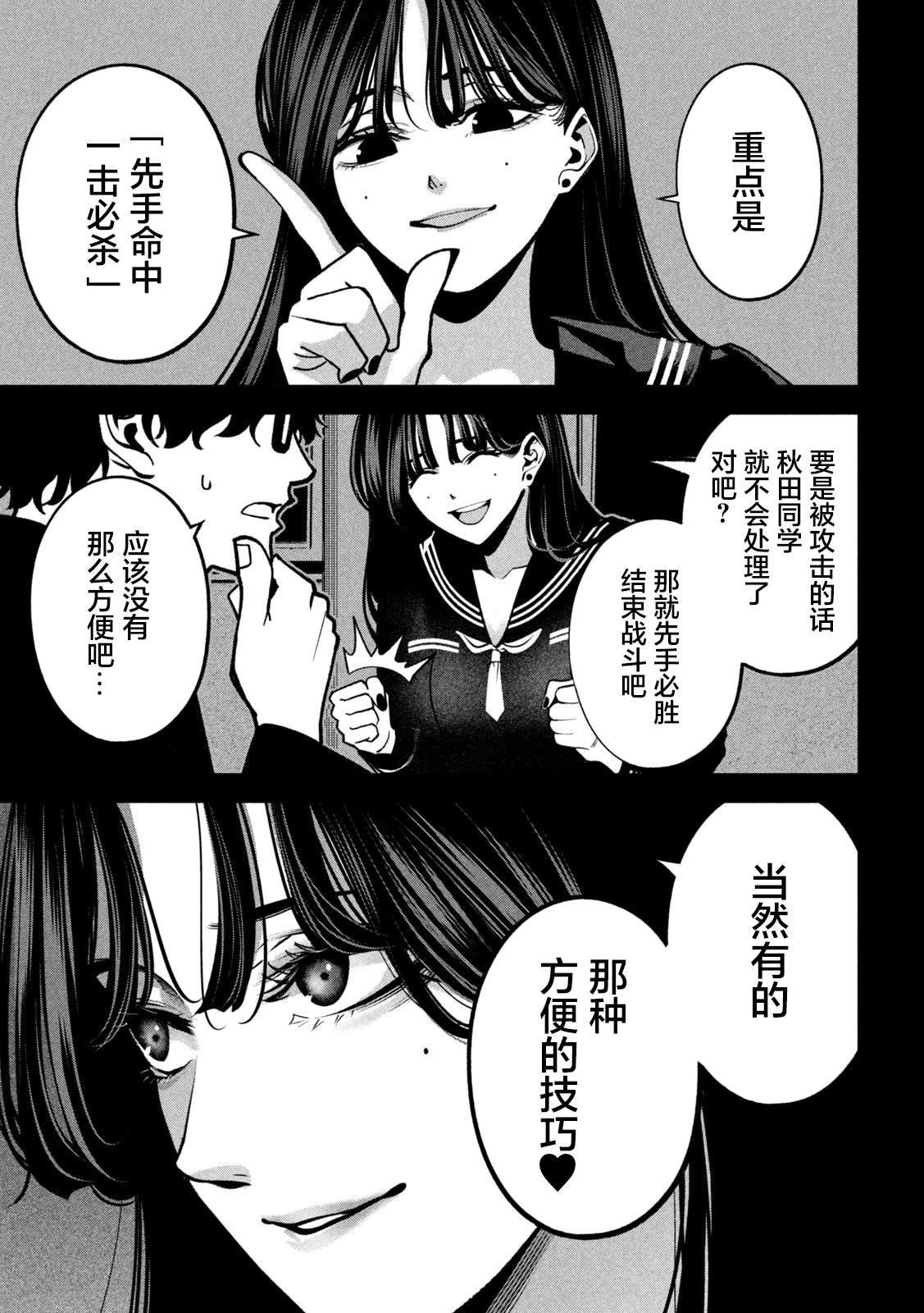 第7话16