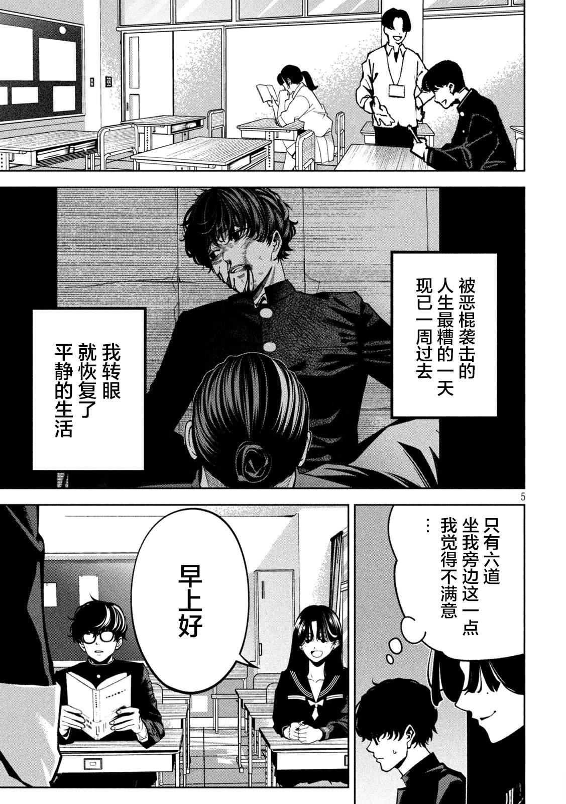 第7话4