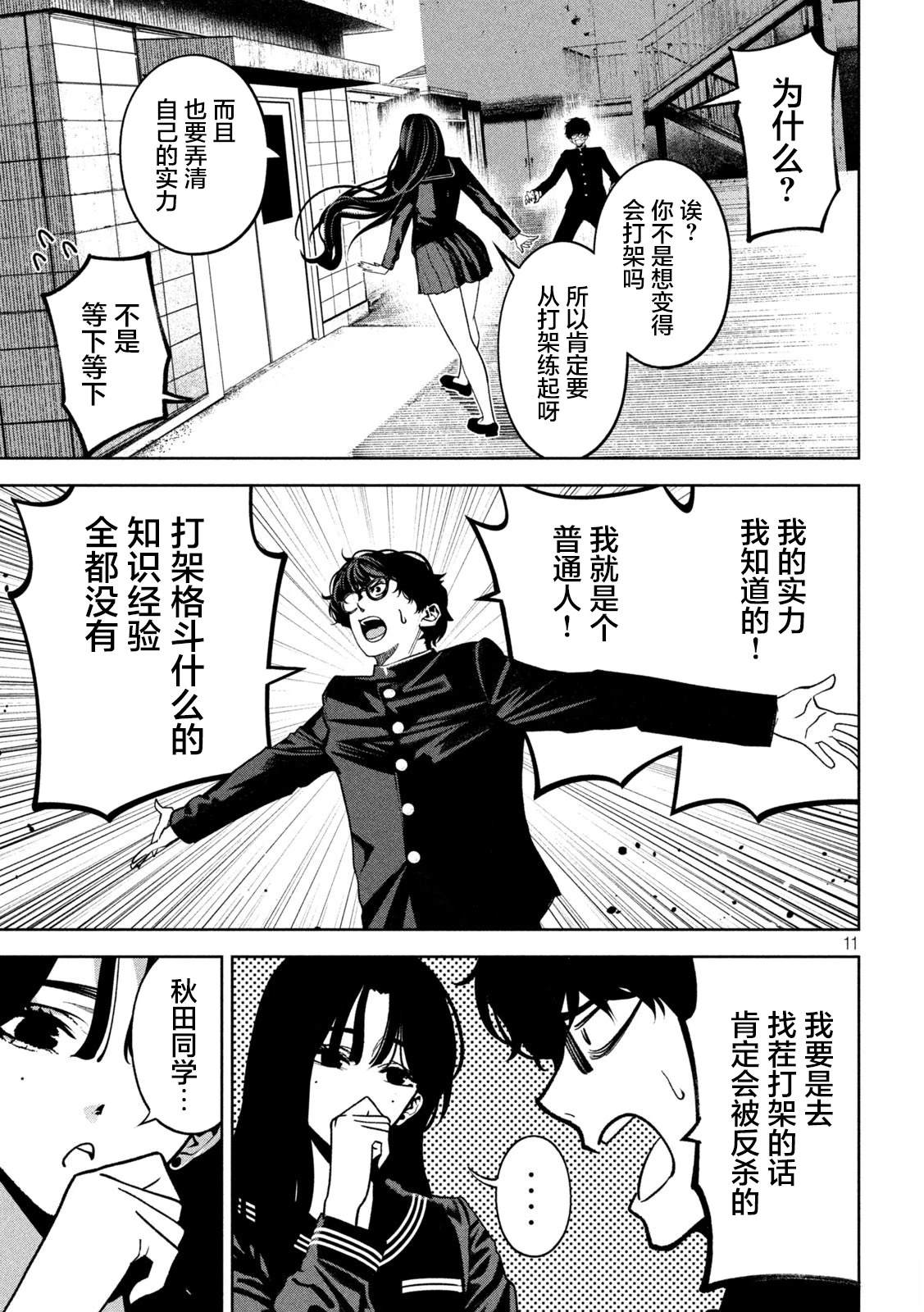第7话10