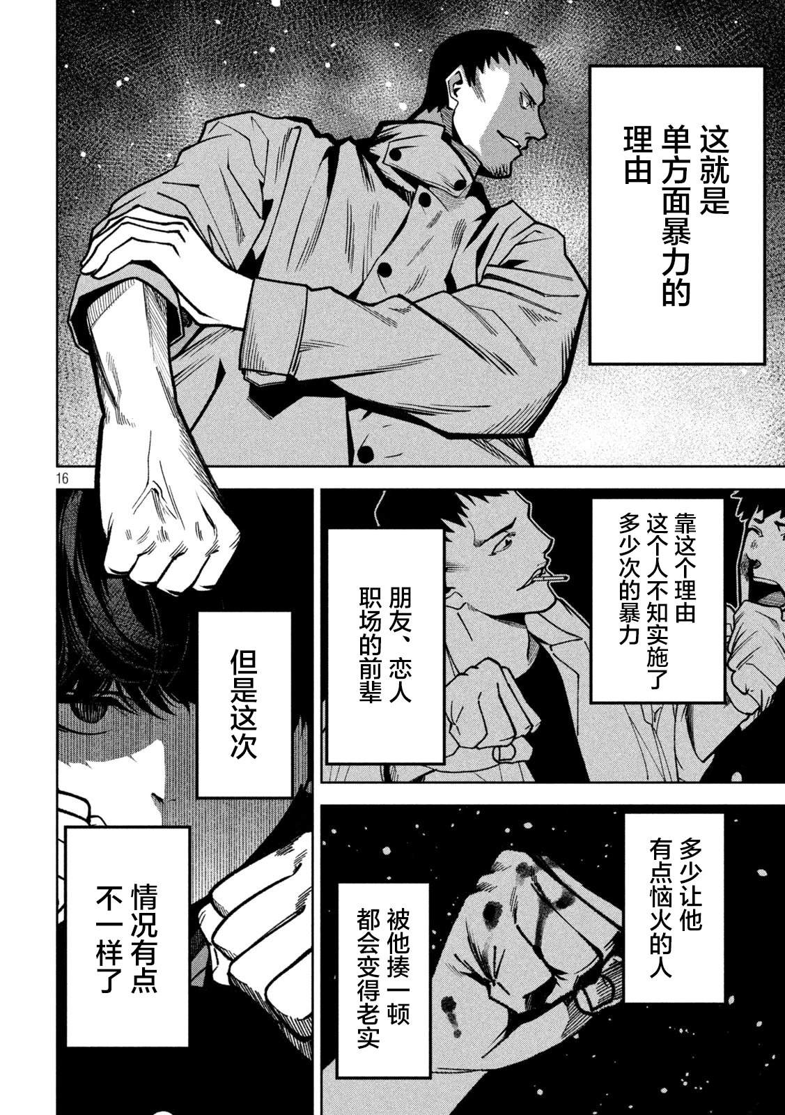 第7话15