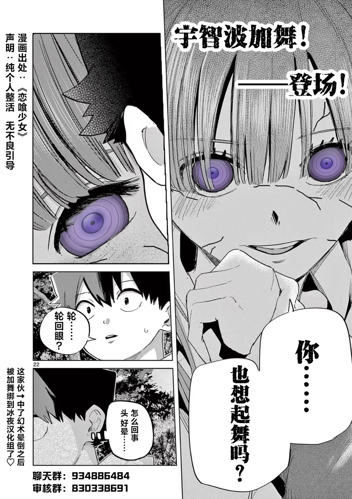 第7话20