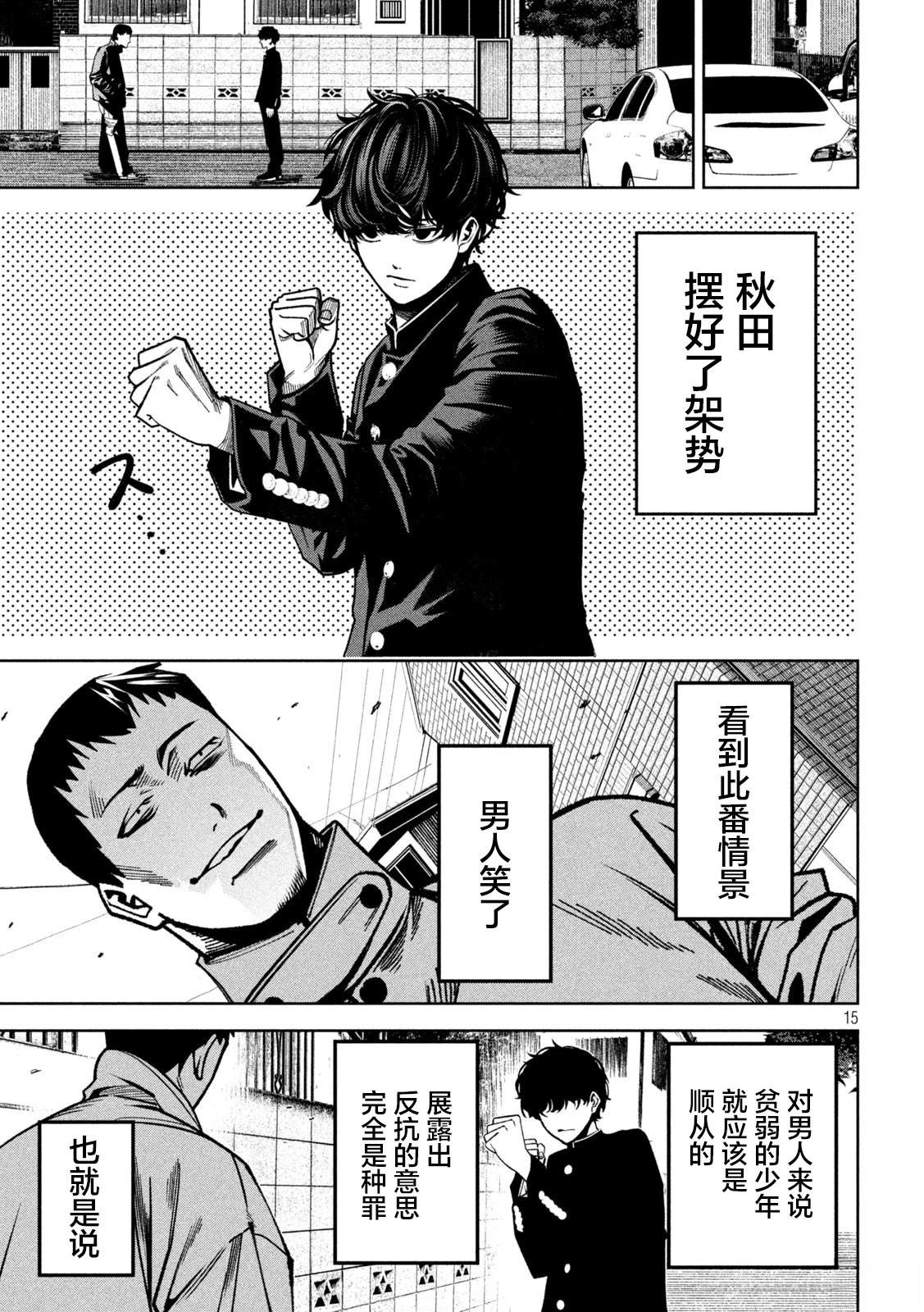 第7话14