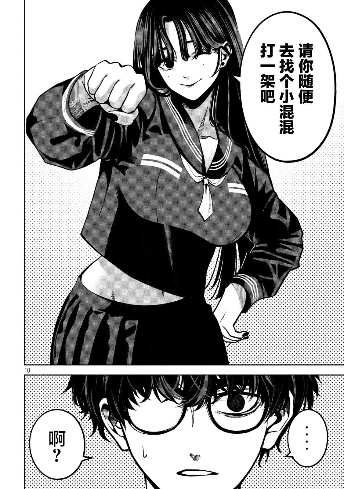 第7话9