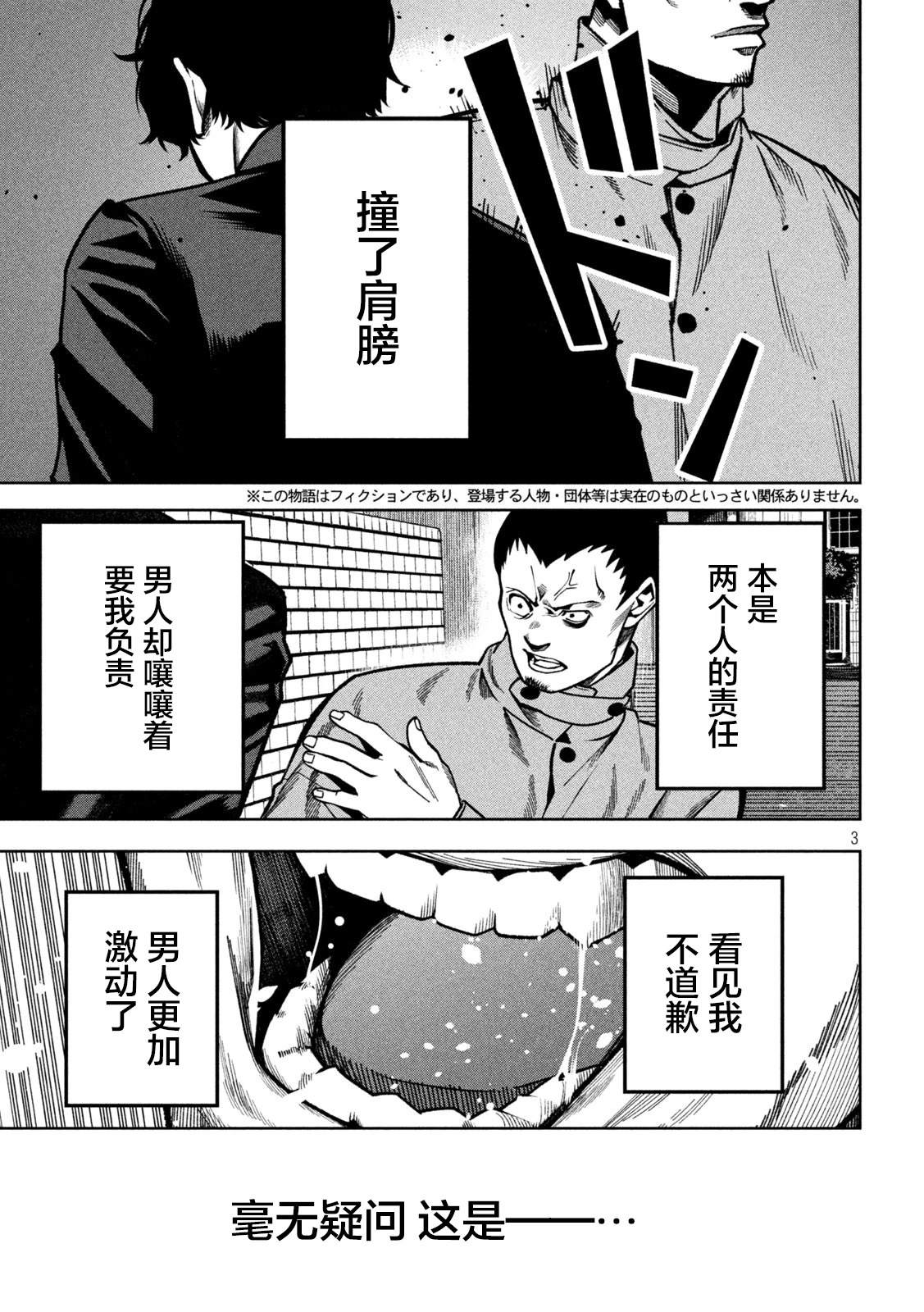 第7话2