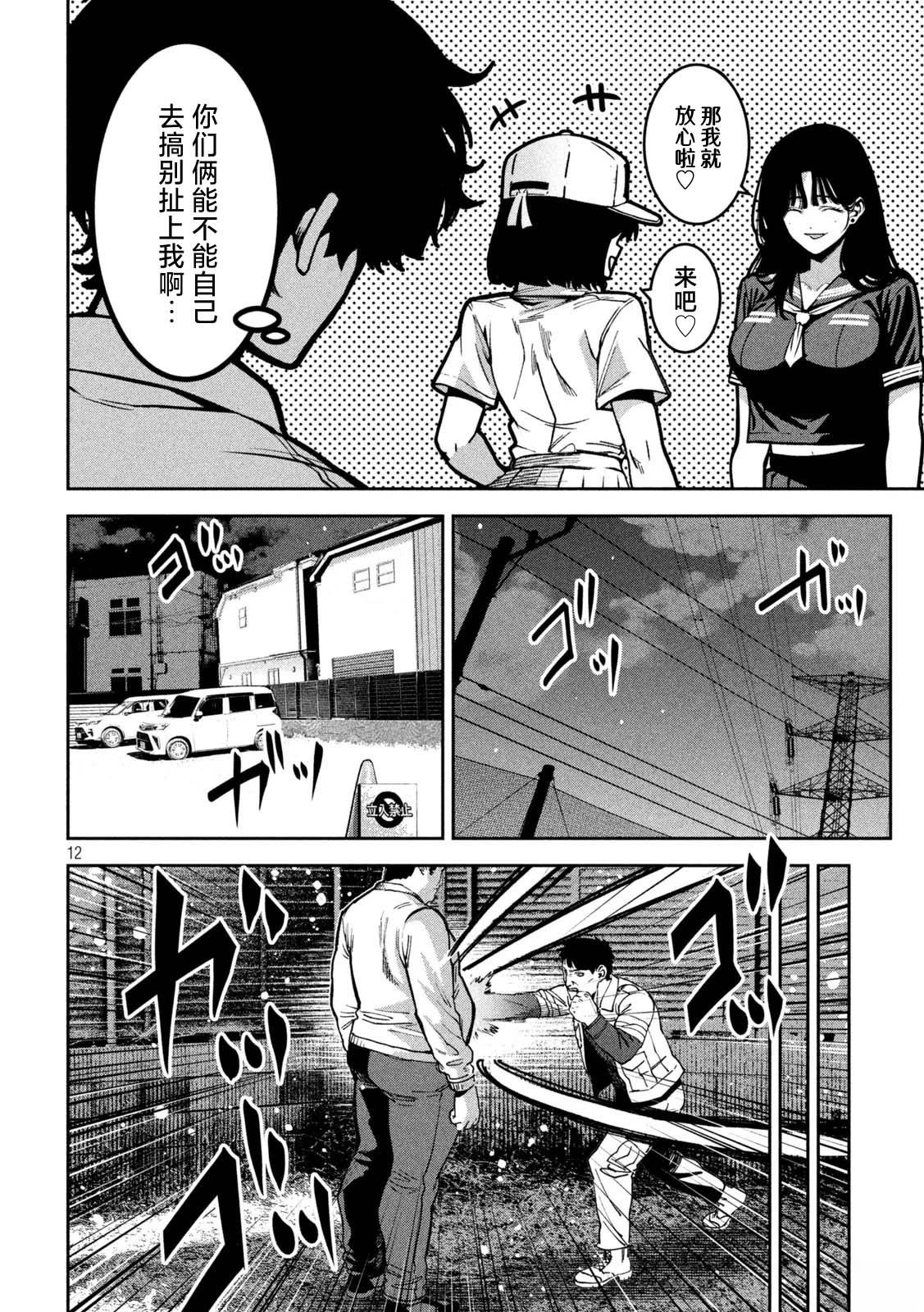 第45话11