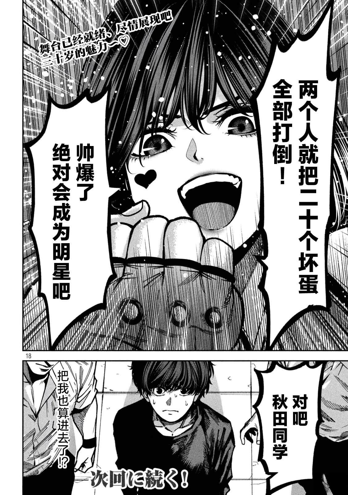 第46话18
