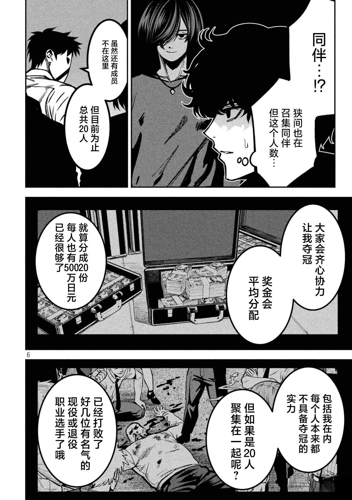 第47话5