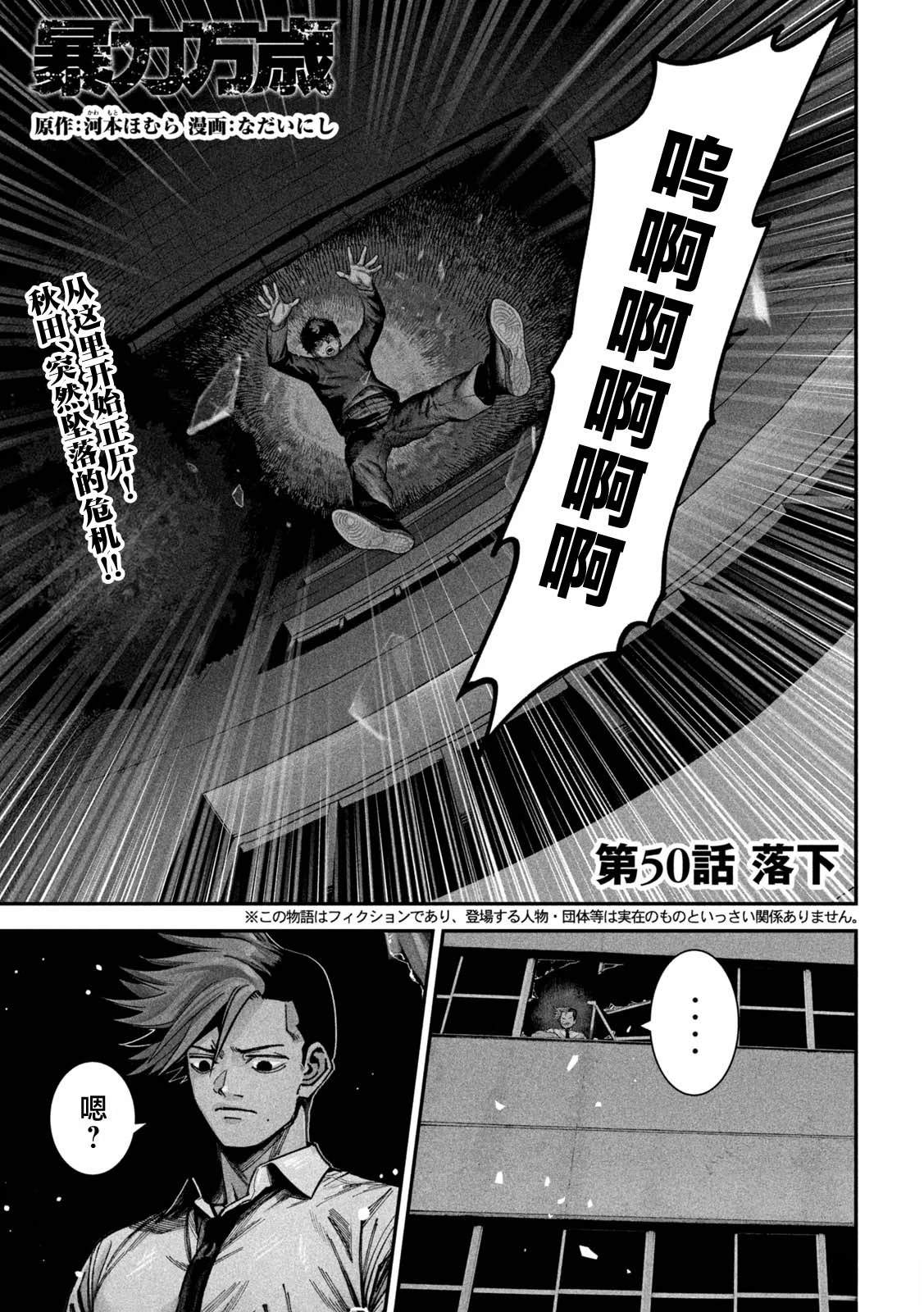 第50话2