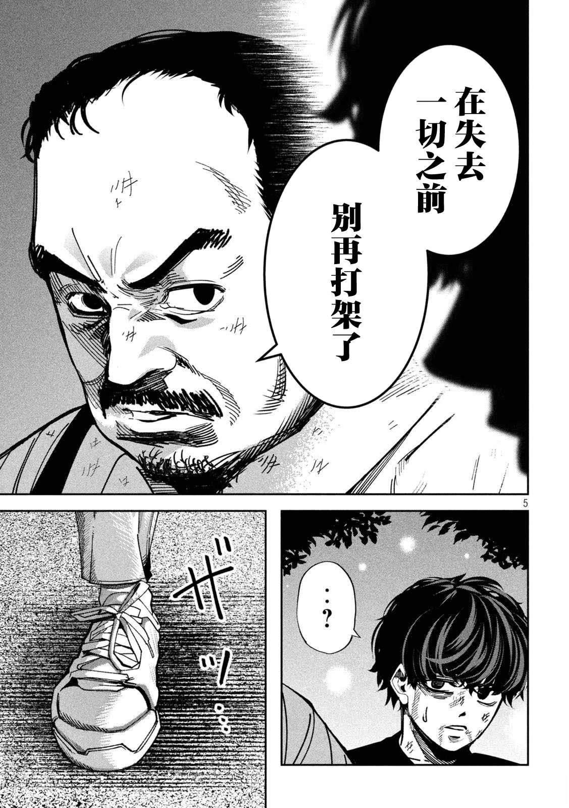 第29话5