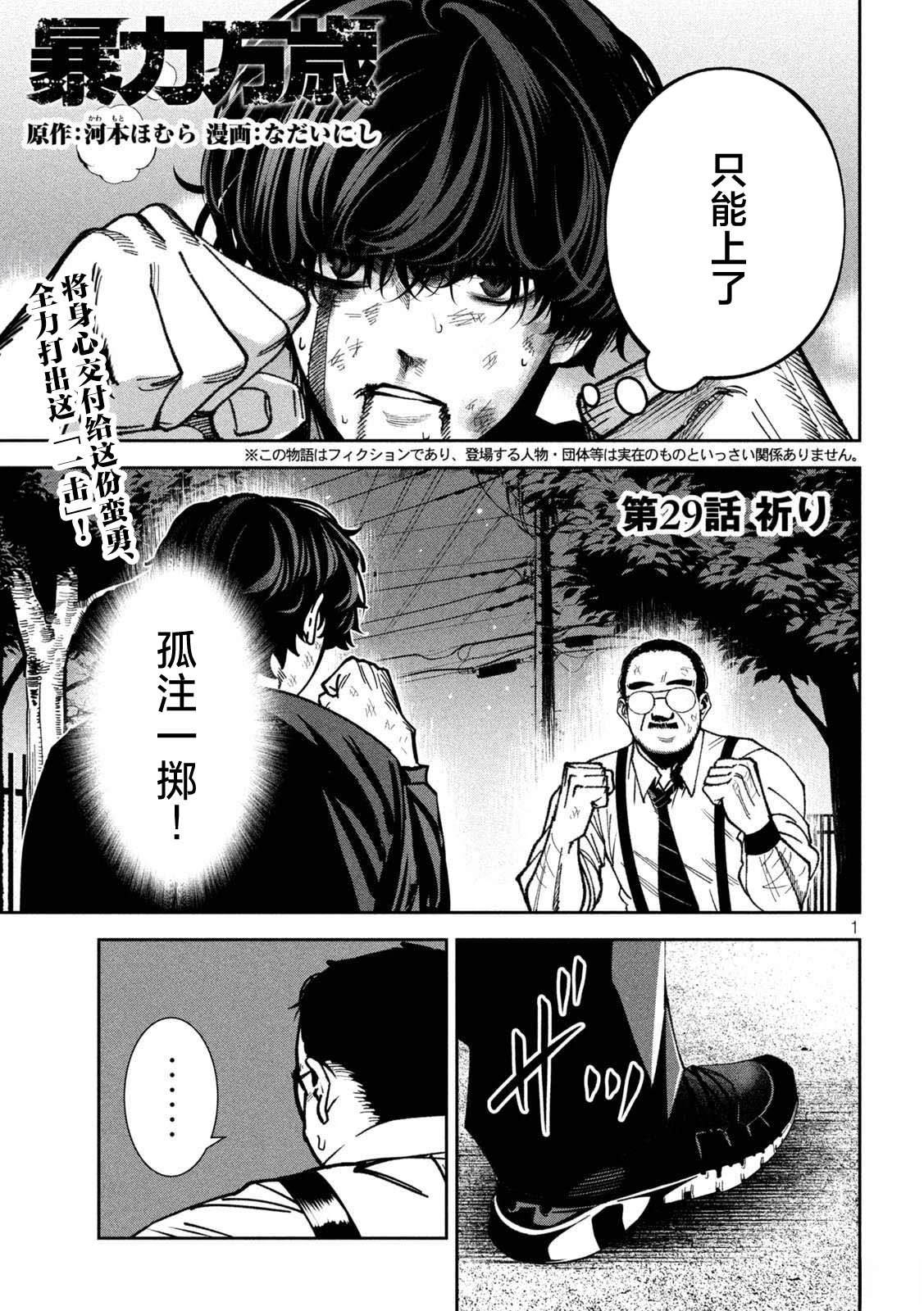 第29话0