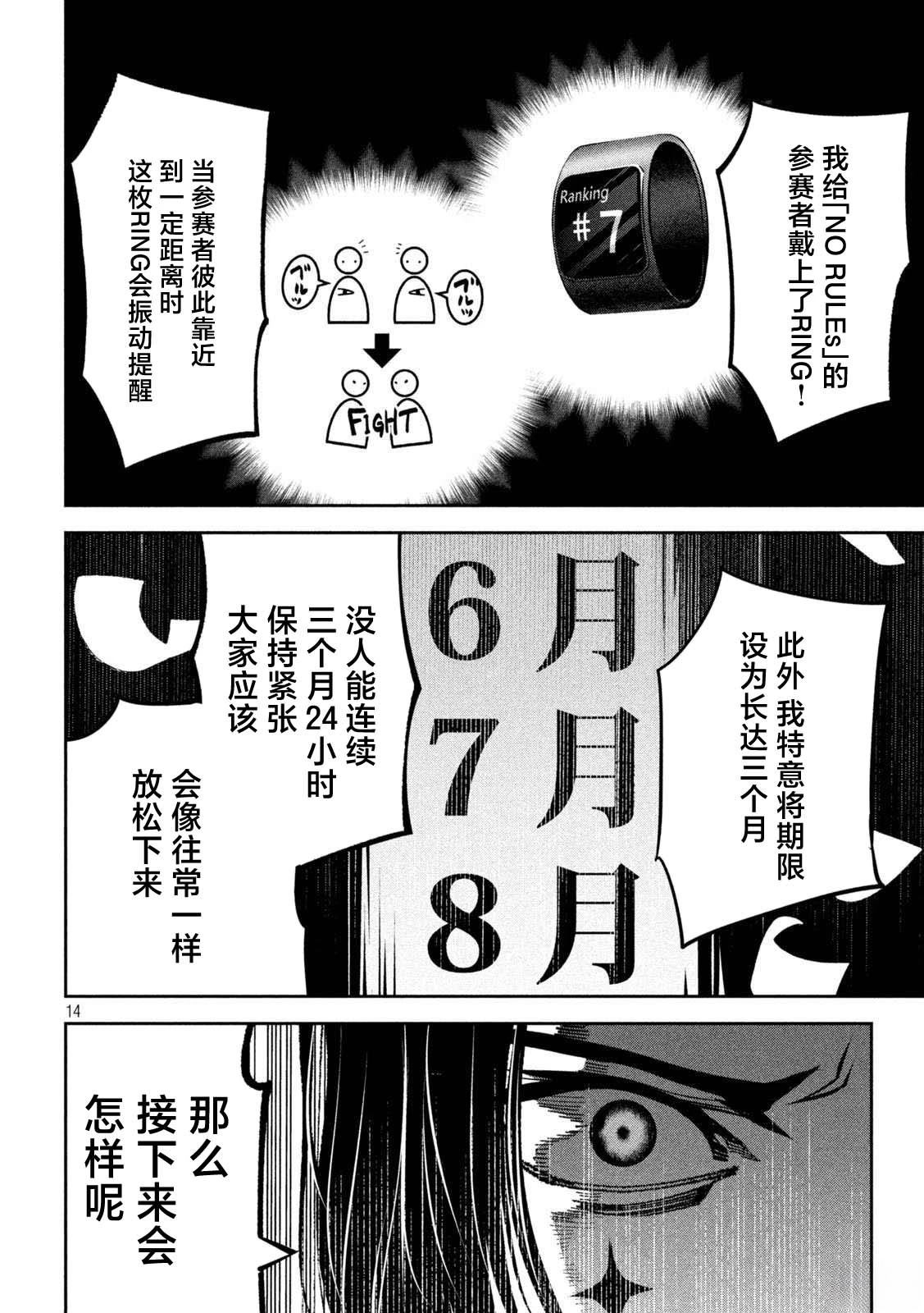 第31话13