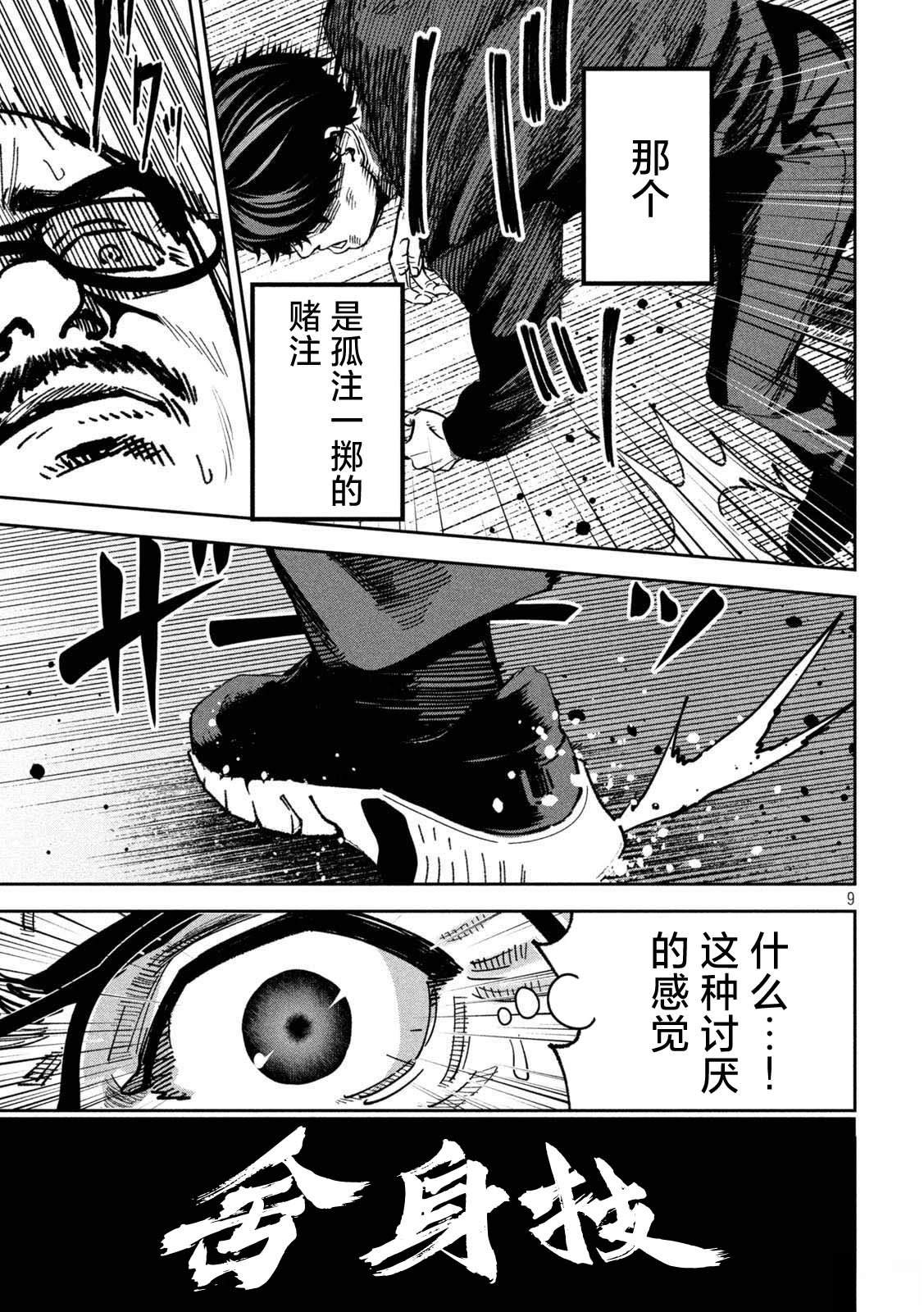 第29话8