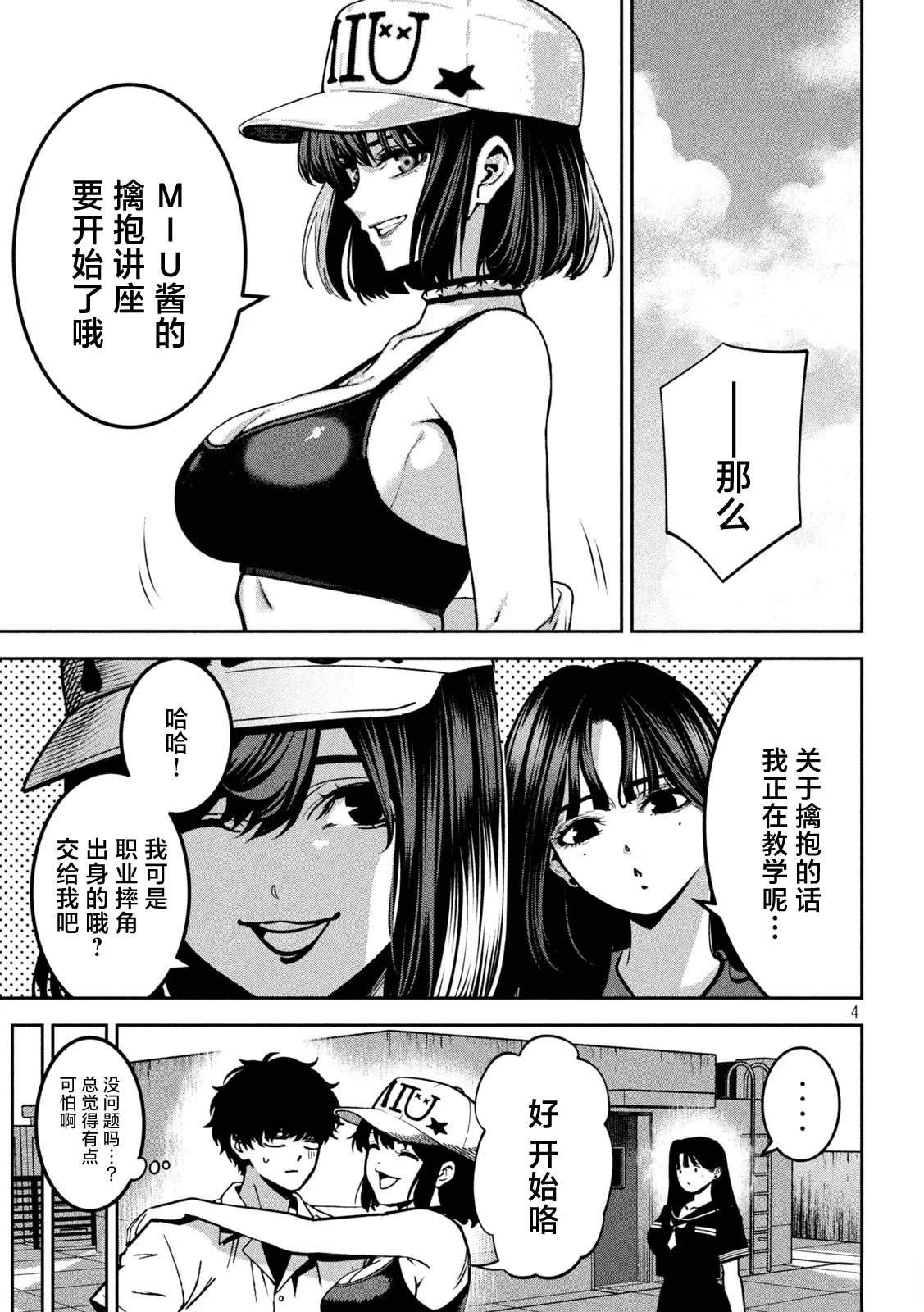 第46话3
