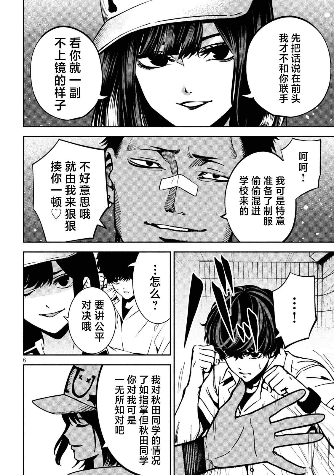 第44话5