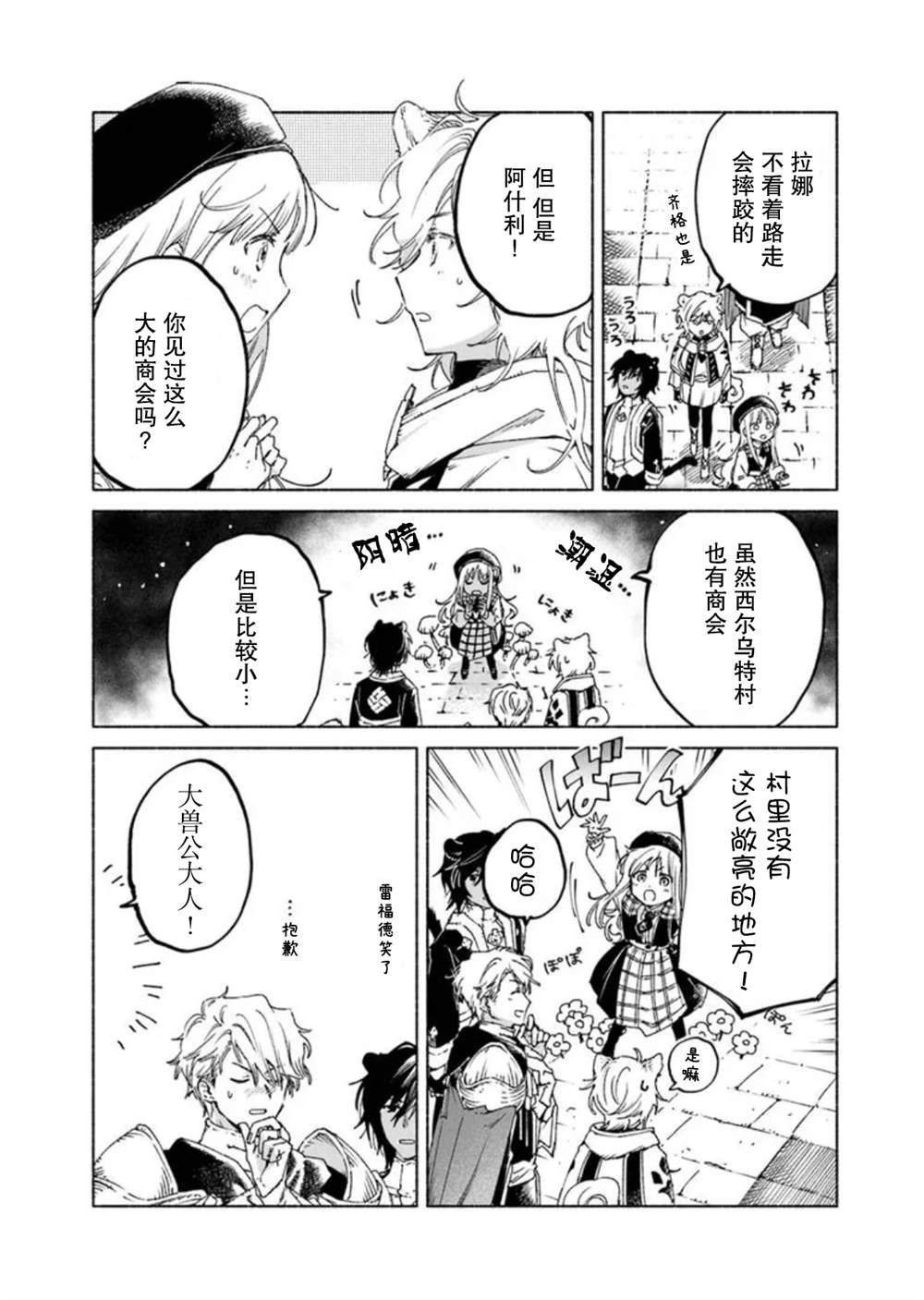 第21.1话2