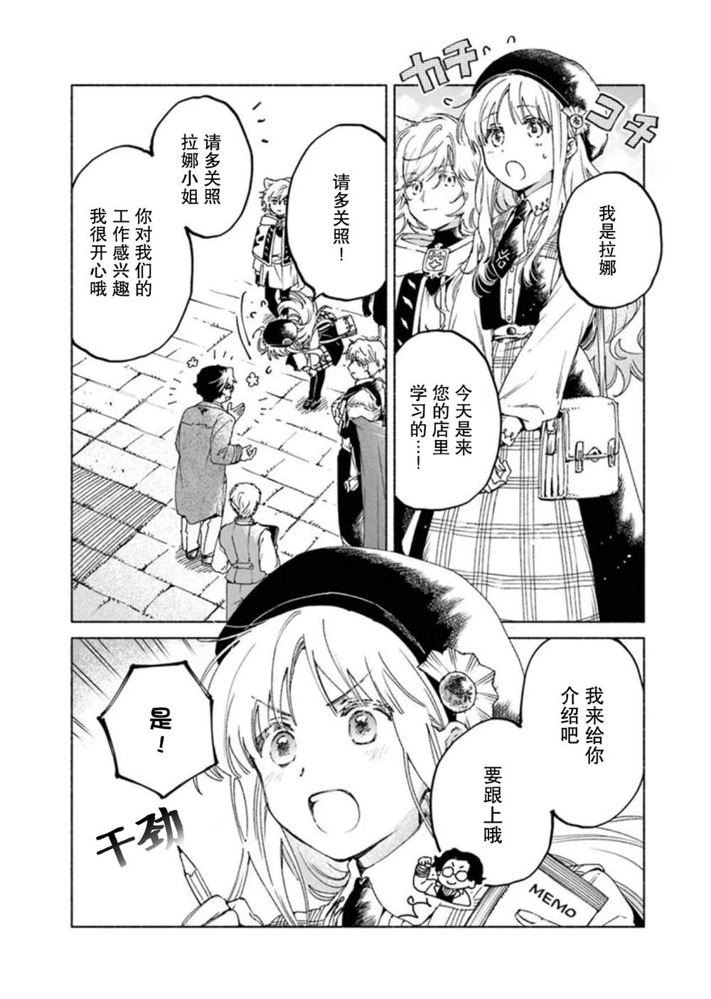 第21.1话4