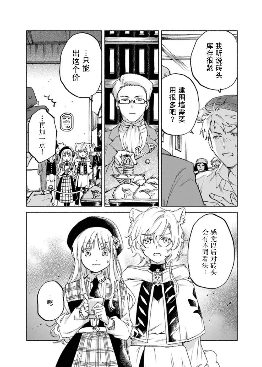 第21.1话8