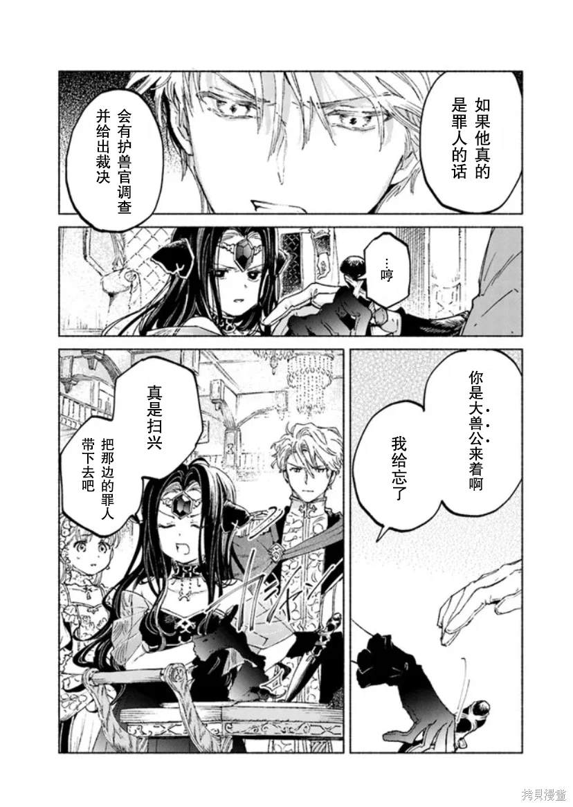 第13.2话4