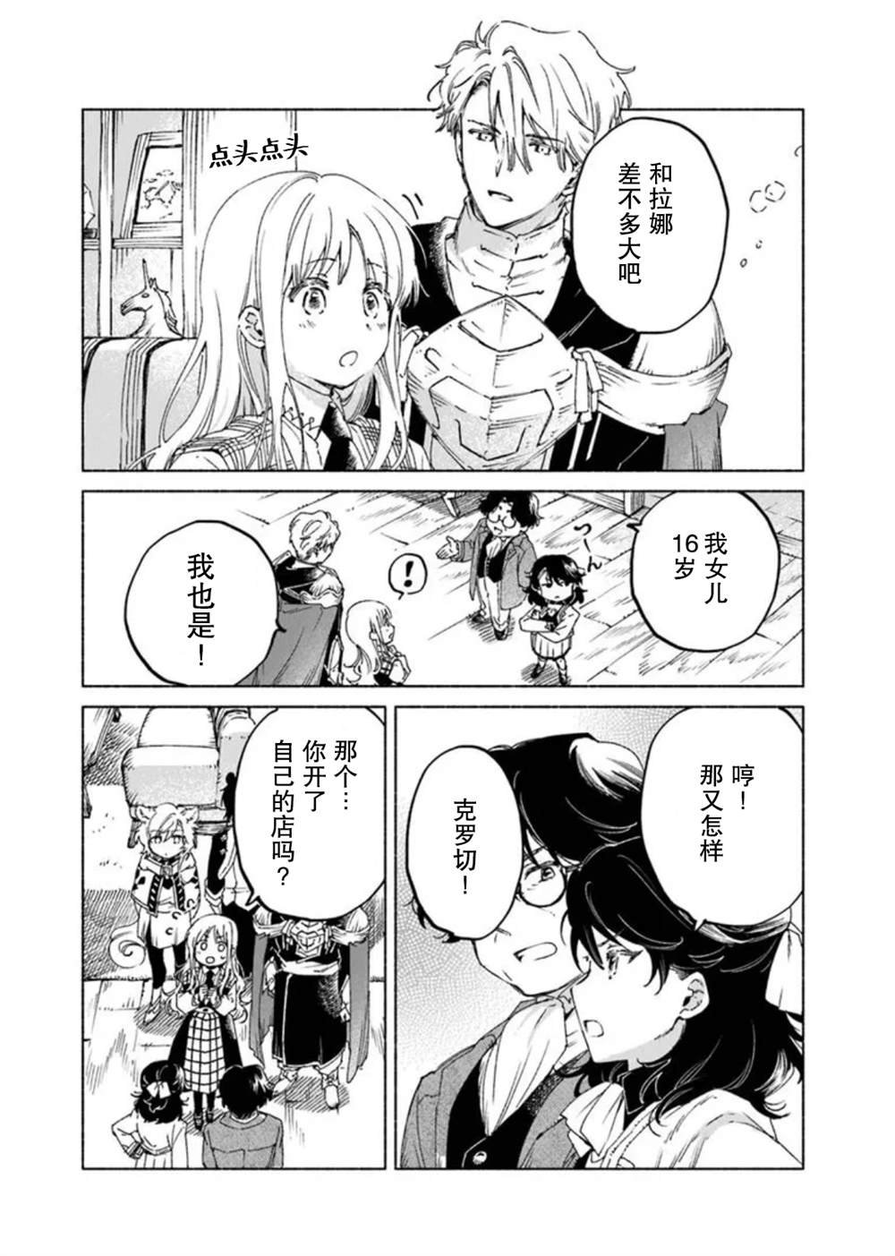第21.1话17