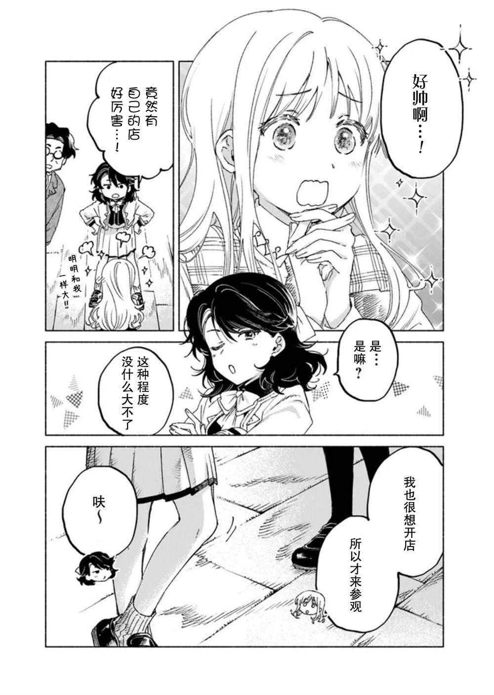 第21.1话19