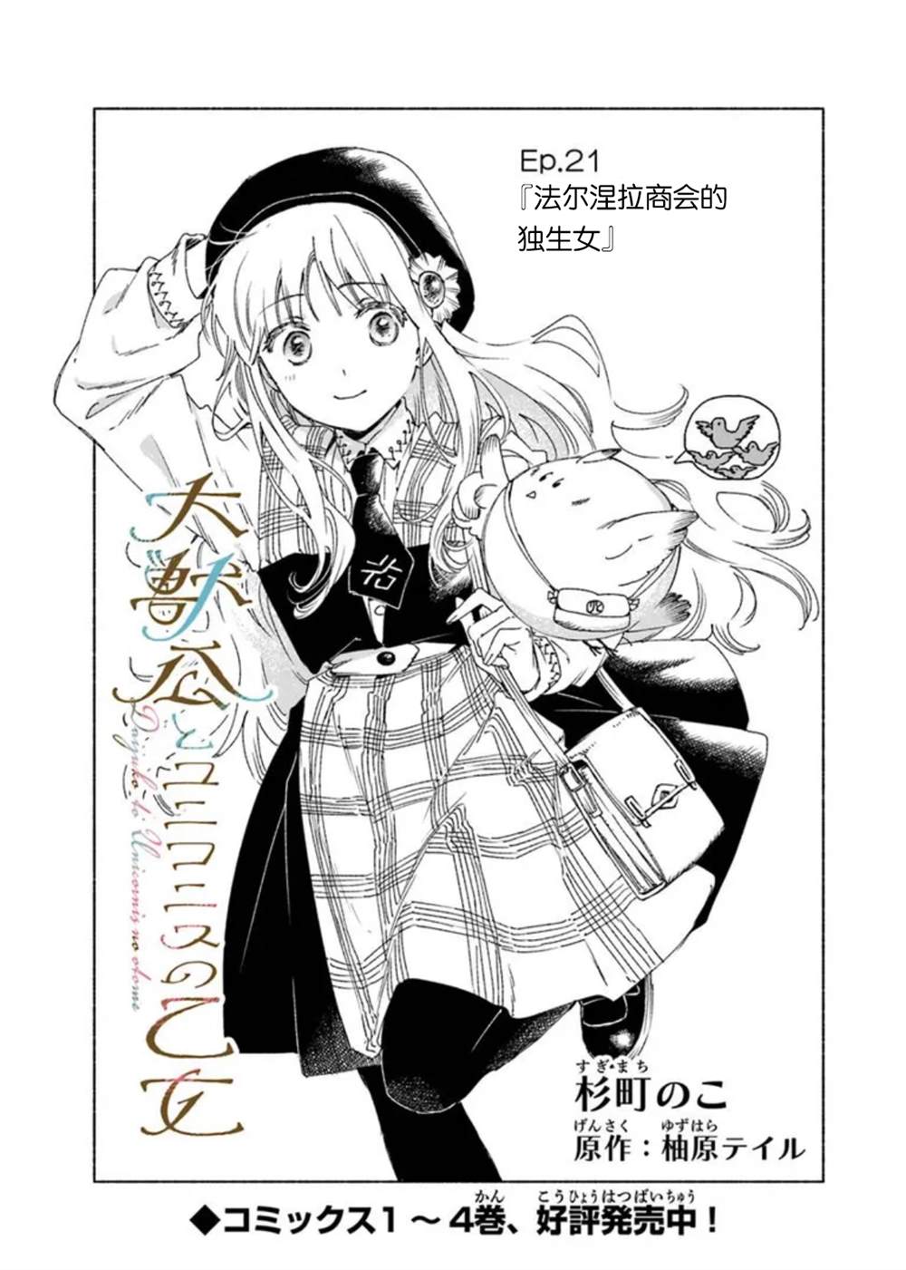 第21.1话0