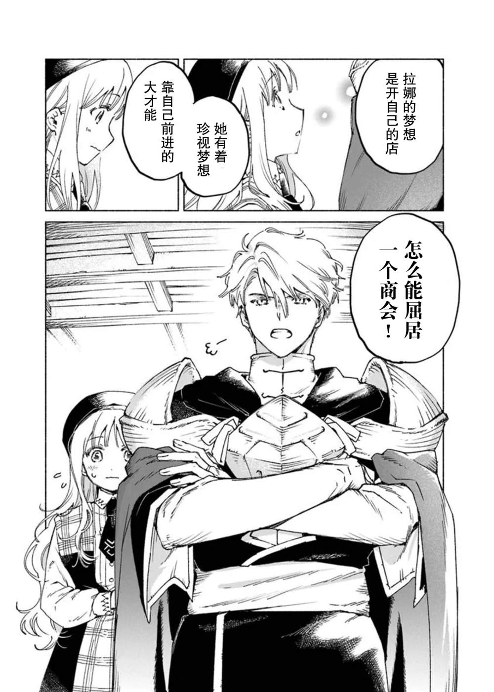 第21.1话13