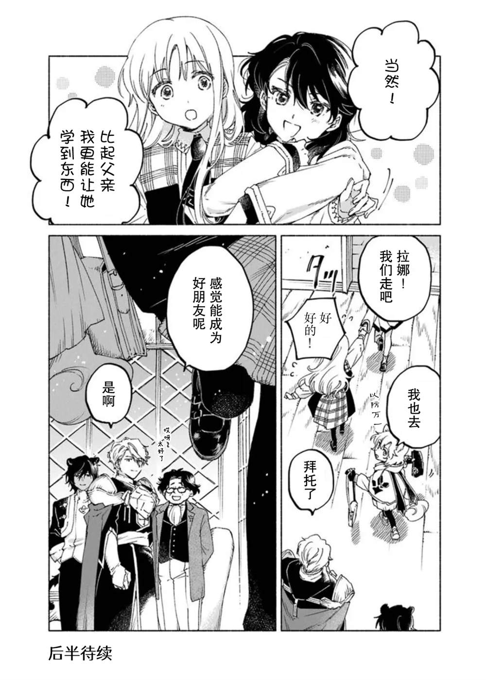 第21.1话22