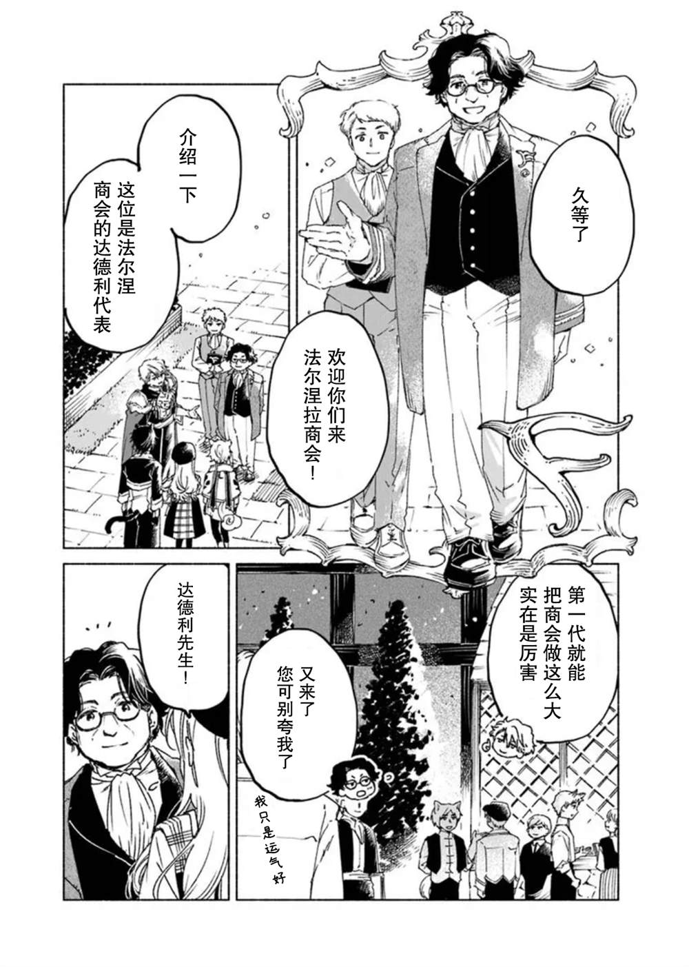 第21.1话3