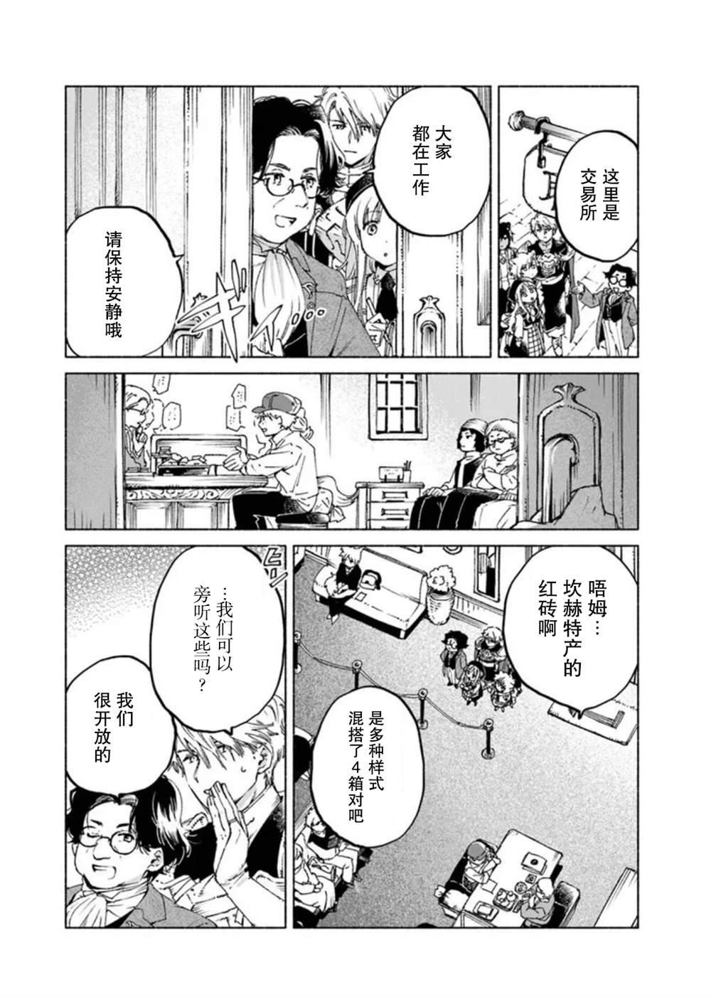 第21.1话7