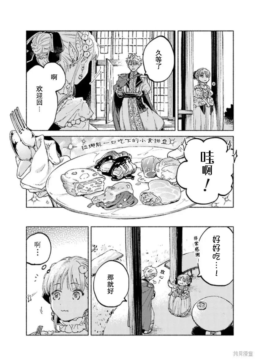 第13.2话16
