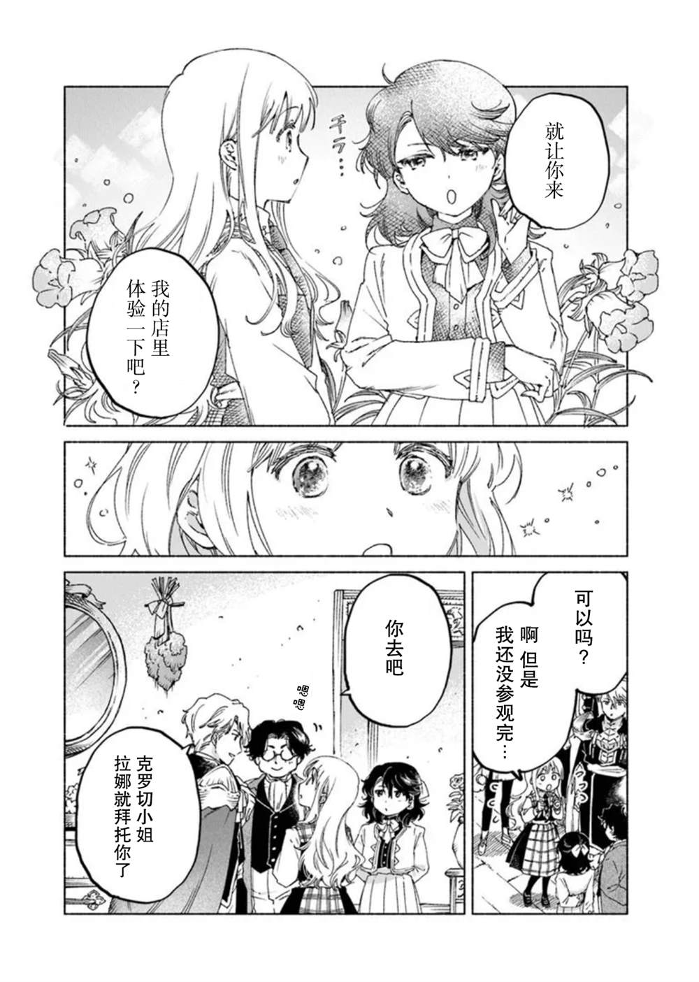 第21.1话21
