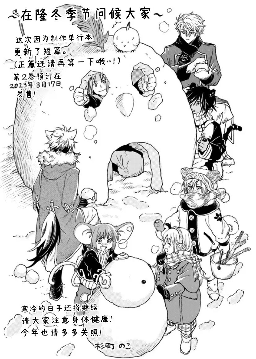 番外023