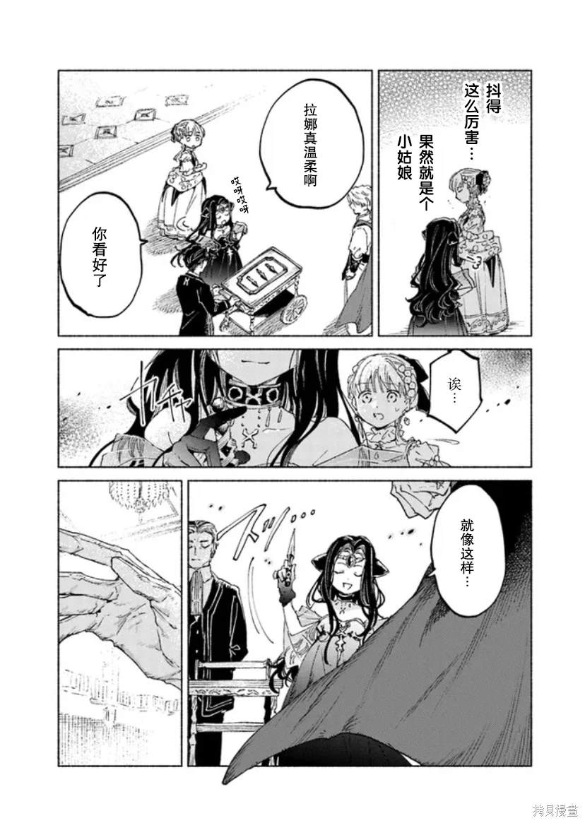 第13.2话2