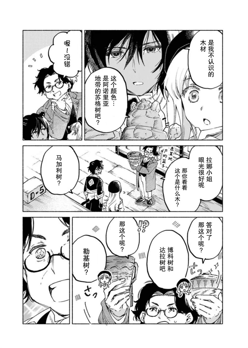 第21.1话11