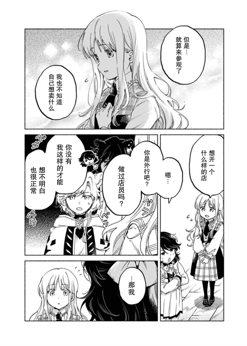 第21.1话20