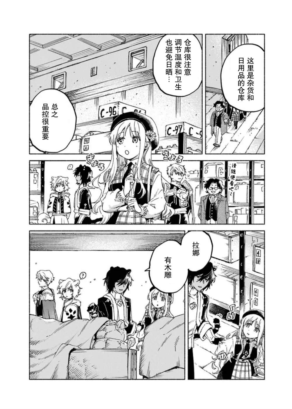 第21.1话10
