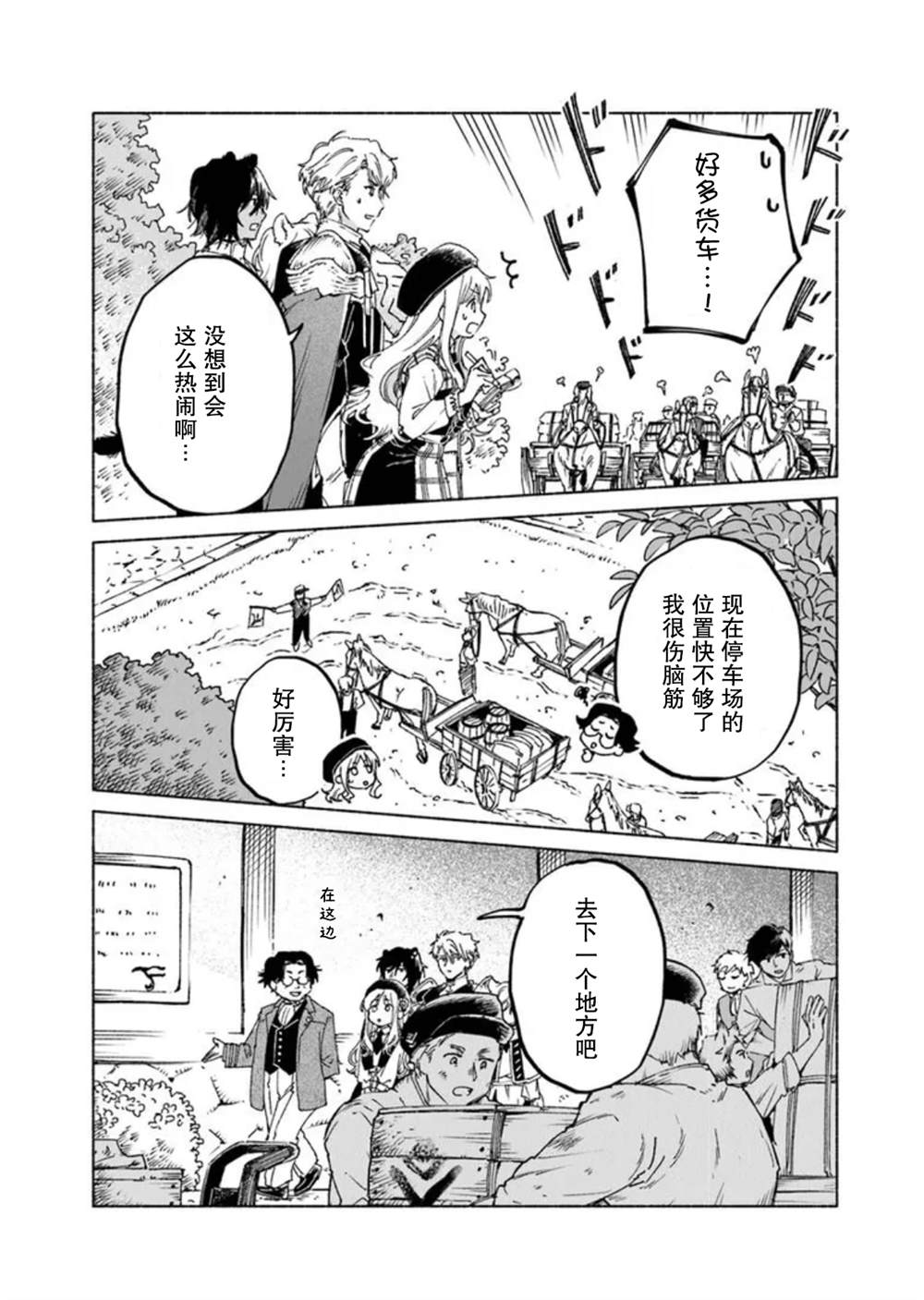 第21.1话6