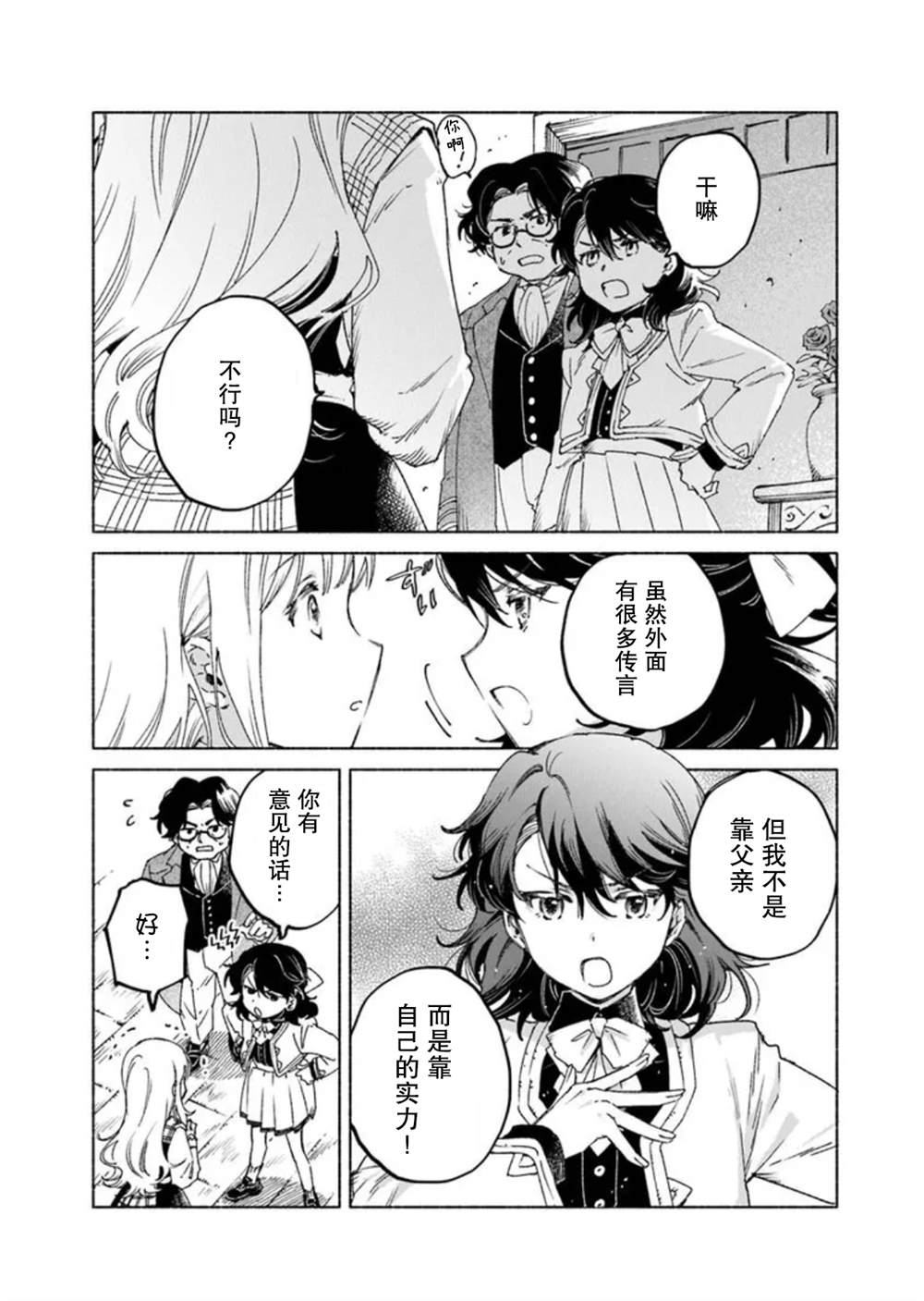 第21.1话18