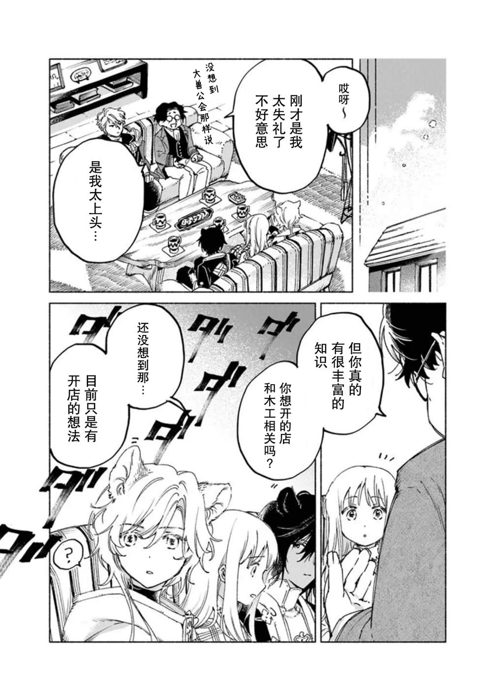 第21.1话14