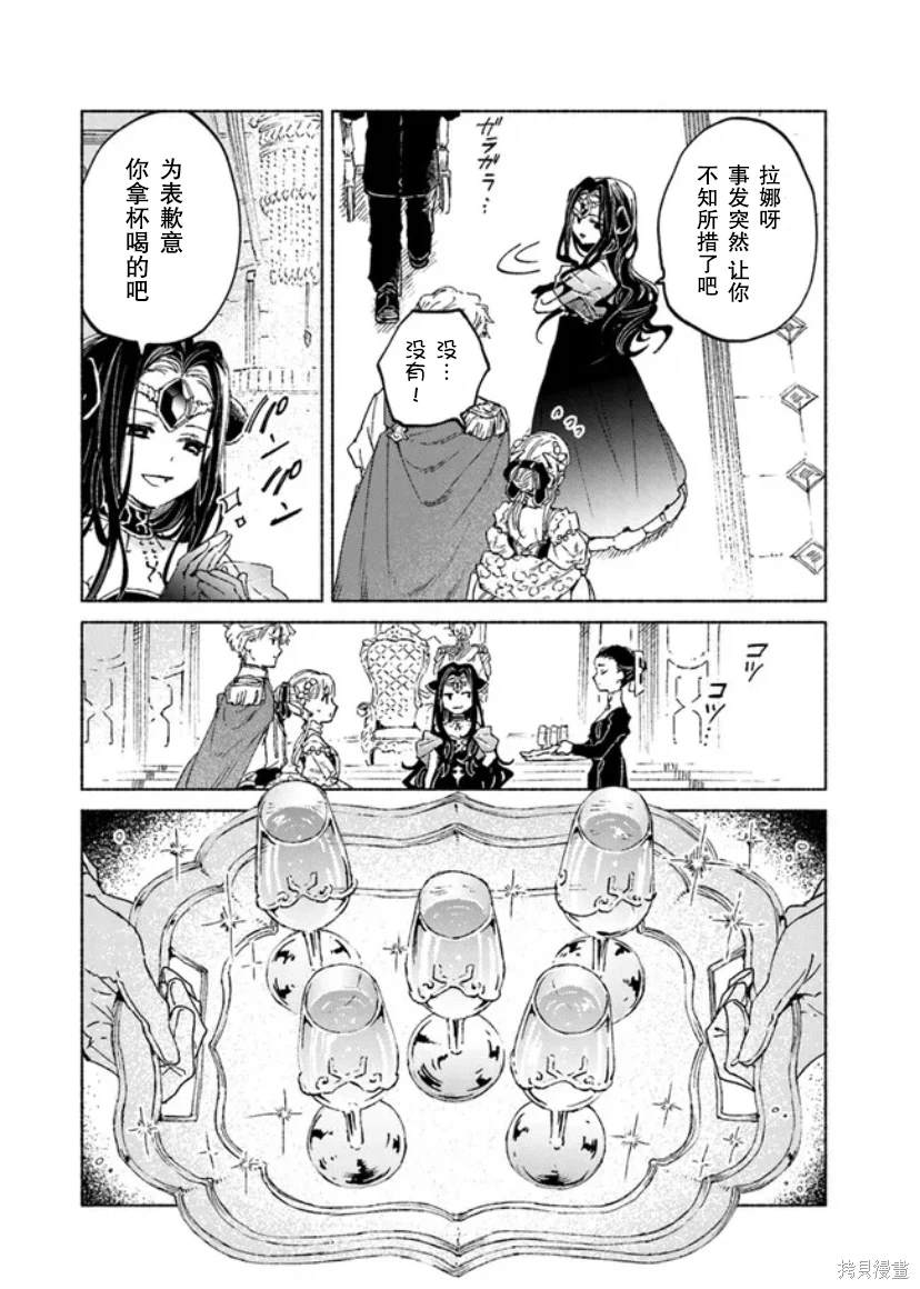 第13.2话5