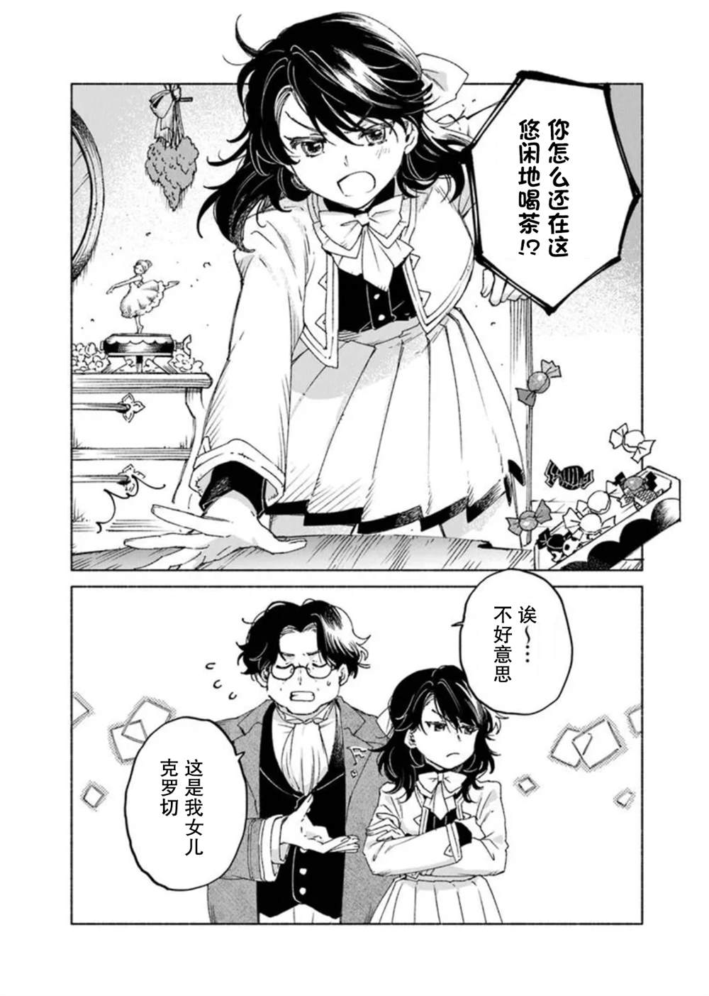 第21.1话16