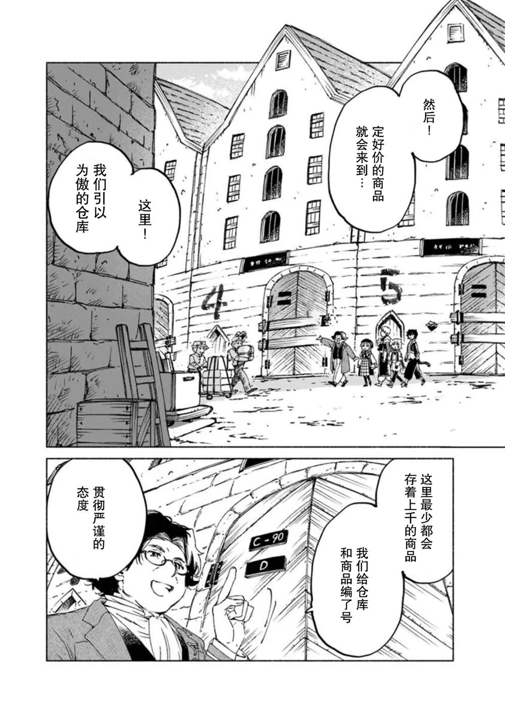 第21.1话9