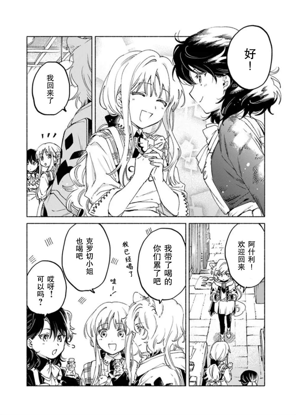 第21.2话12