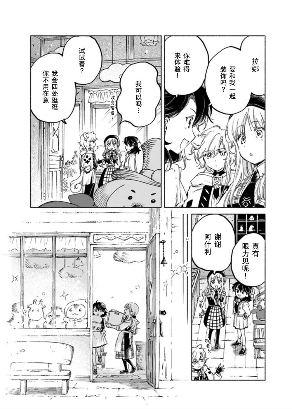 第21.2话3