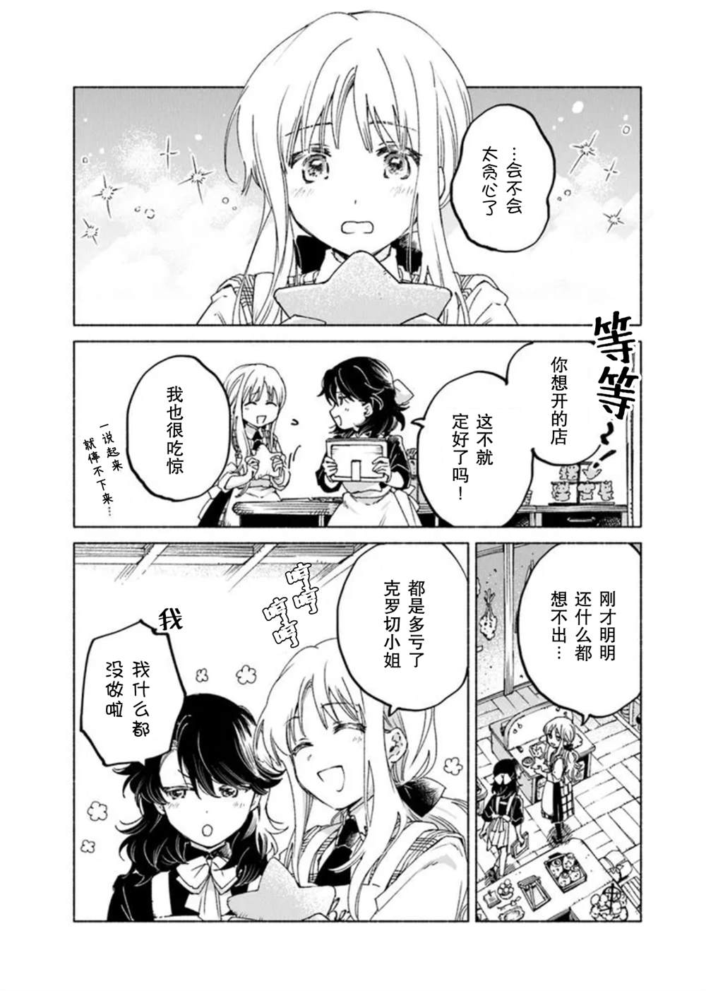 第21.2话7