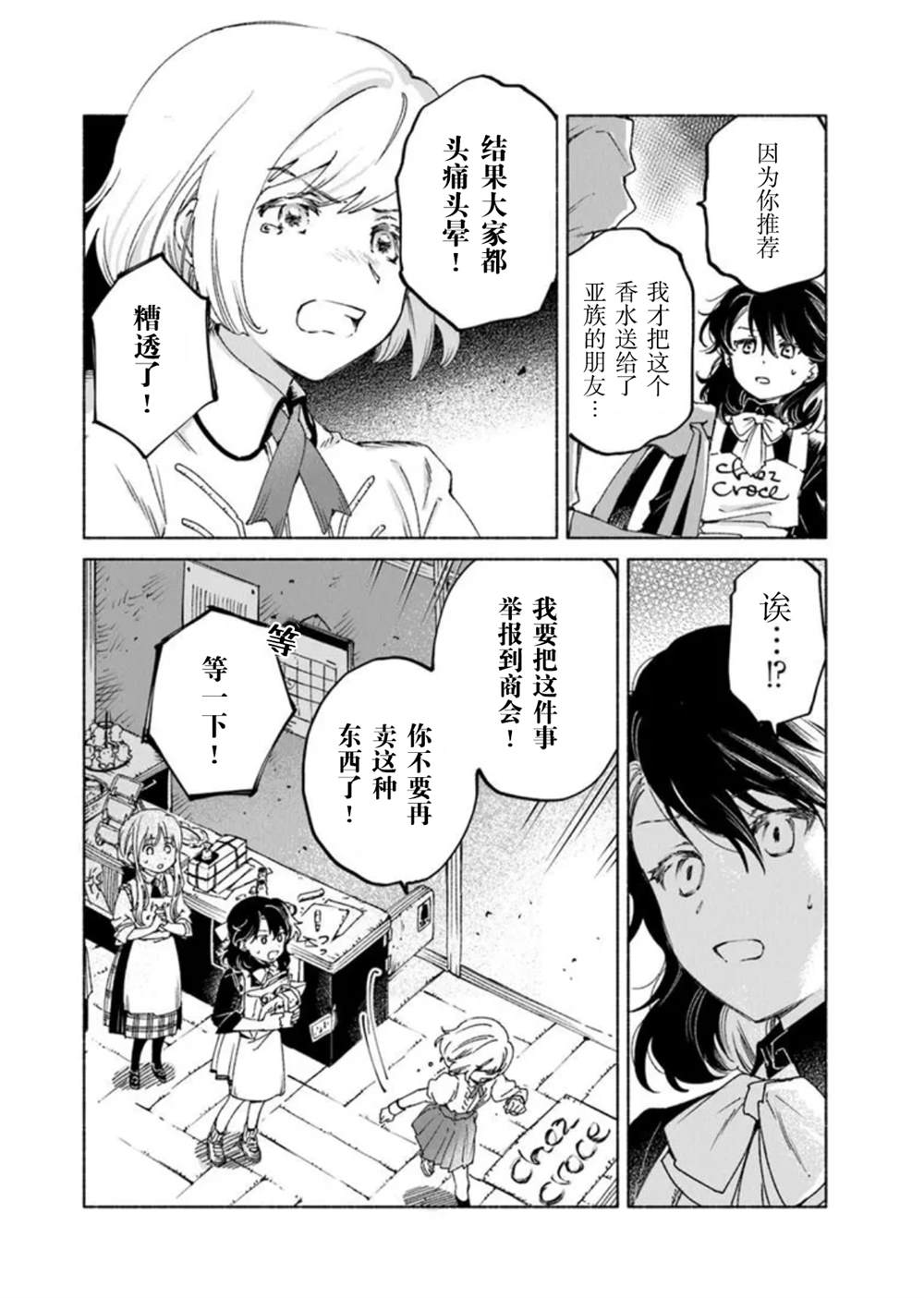 第21.2话14