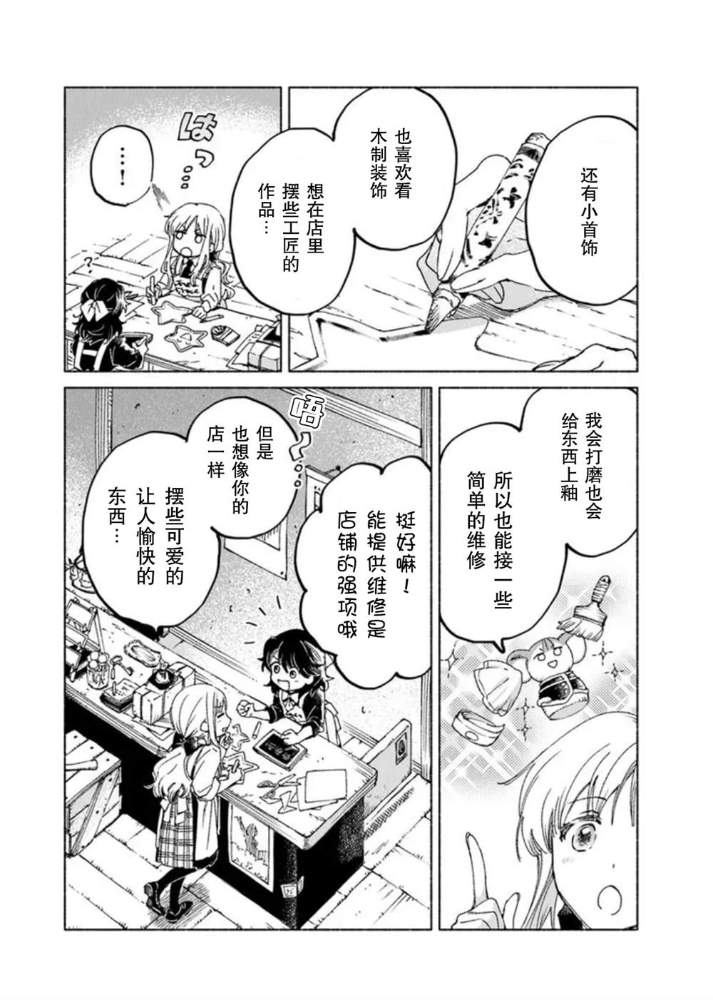第21.2话6